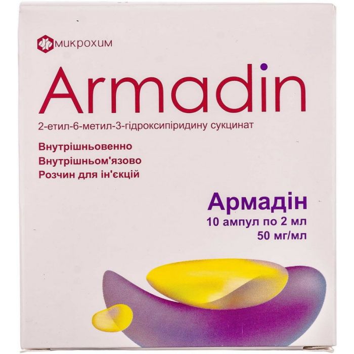 Армадін 50 мг/мл 2 мл розчин для ін'єкцій ампули №10