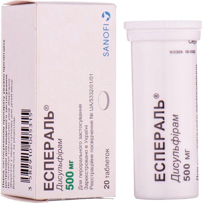 Еспераль 500 мг таблетки №20