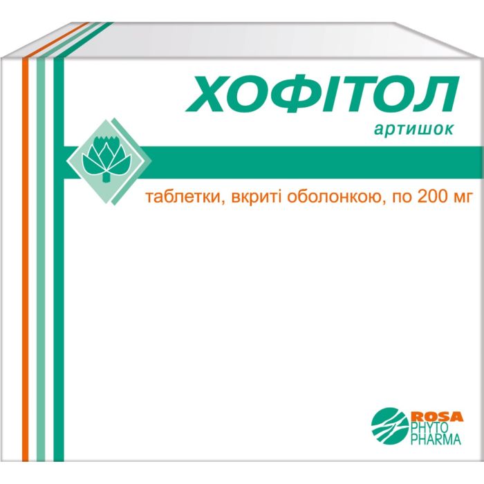 Хофітол 200 мг таблетки №180