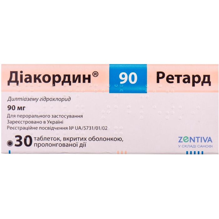 Діакордин ретард 90 мг таблетки №30