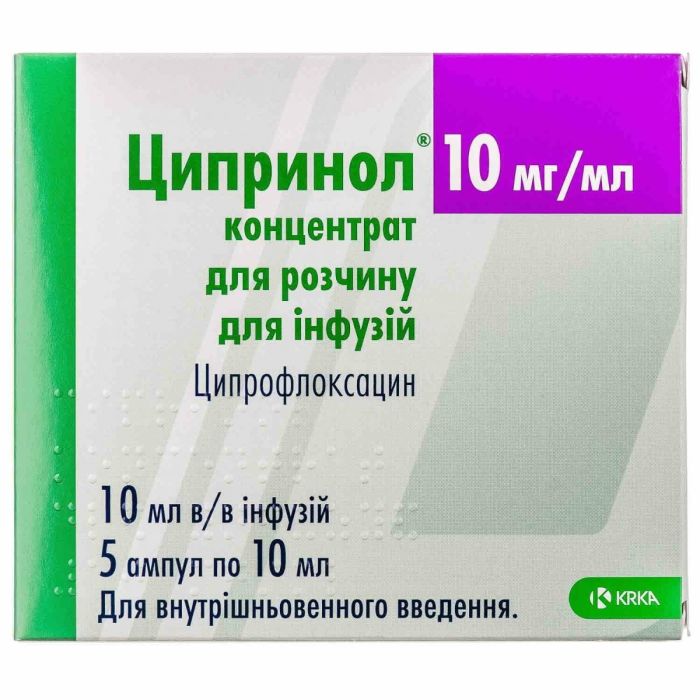 Ципринол 100 мг/10 мл ампули №5