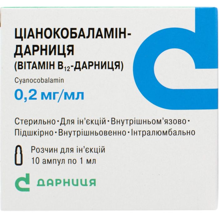 Ціанокобаламін 0,02% розчин 1 мл ампули №10