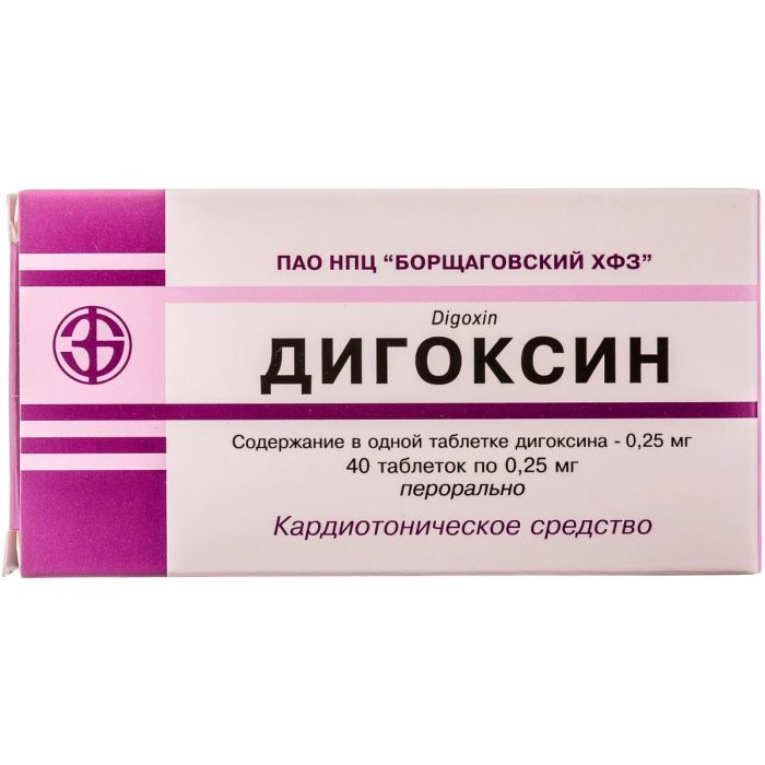 Дигоксин 0,25 мг таблетки №40