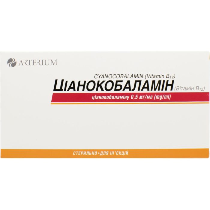 Ціанокобаламін 0,05% розчин 1 мл №10