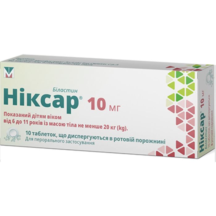 Ніксар 10 мг таблетки №10