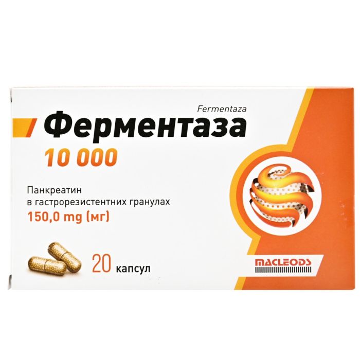 Ферментаза 10 000 150 мг капсули №20