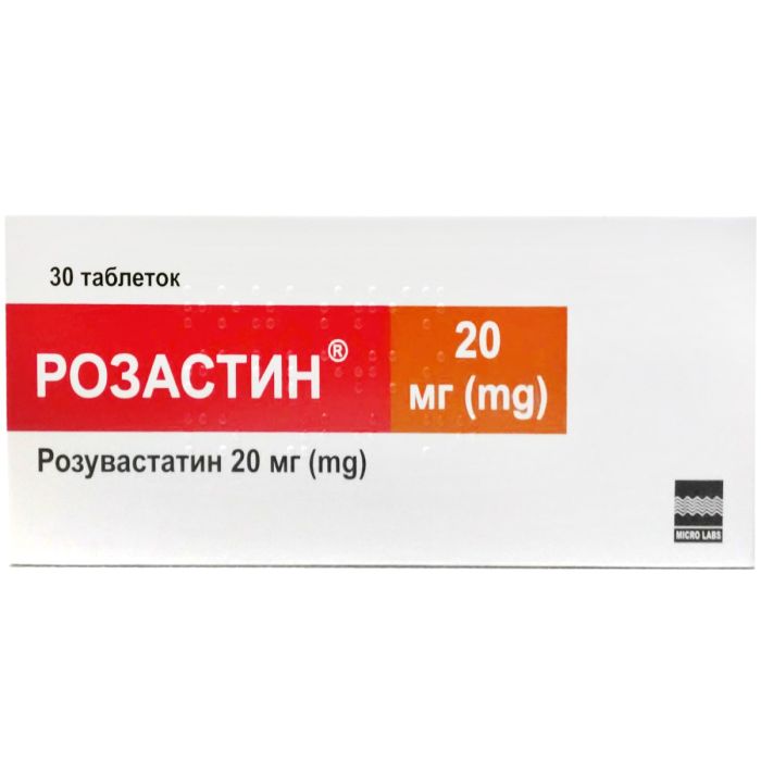 Розастин 20 мг таблетки №30