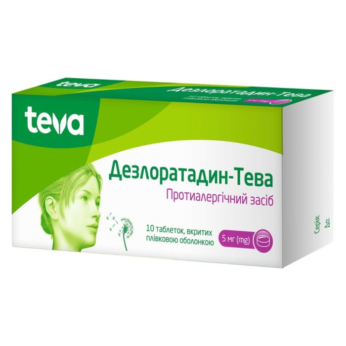 Дезлоратадин-Тева 5 мг таблетки №10