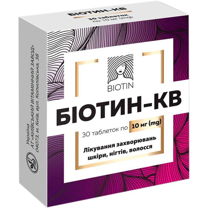Біотин-КВ 10 мг таблетки №30