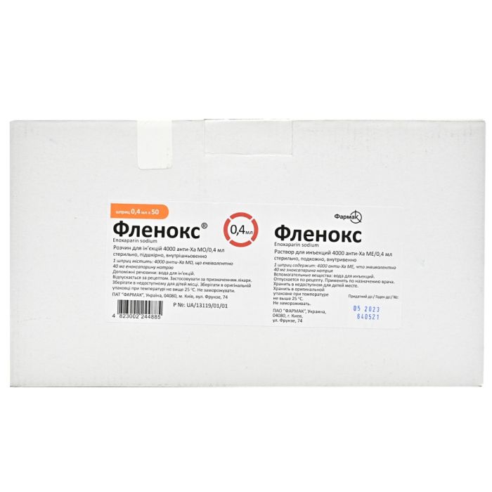 Фленокс 4000 анти-Ха МО розчин для ін`єкцій шприц 0,4 мл №50