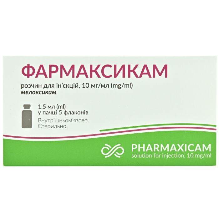 Фармаксикам 10 мг/мл розчин для ін'єкцій 1,5 мл флакон №5