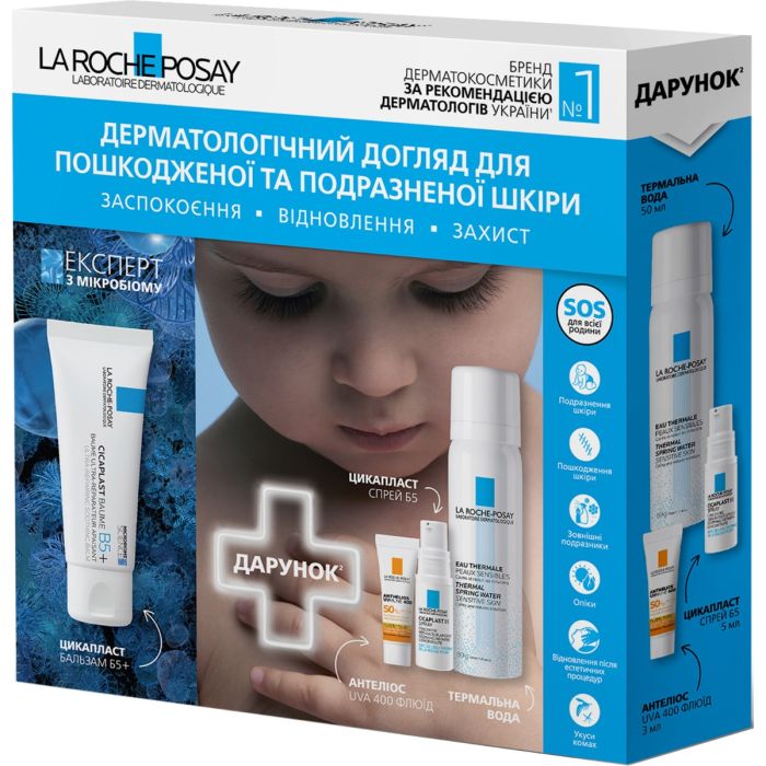 Набор La Roche-Posay (Ля Рош-Позе) Cicaplast 2024 Дерматологический уход для поврежденной и раздраженной кожи