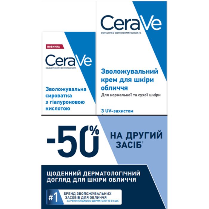 Набір CeraVe (Сераве) (Денний крем для обличчя SPF30, 52 мл + Зволожуюча сироватка з гіалуроновою кислотою, 30 мл) 2024