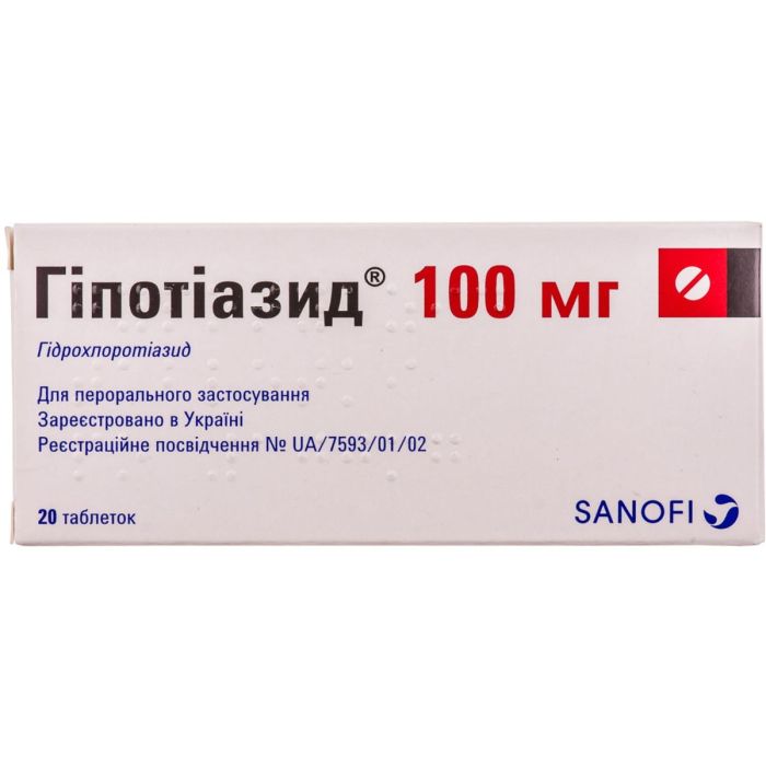 Гіпотиазид 100 мг таблетки №20