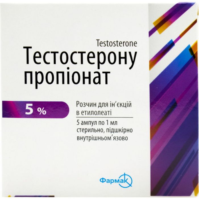 Тестостерону 5% пропіонат ампули 1 мл №5
