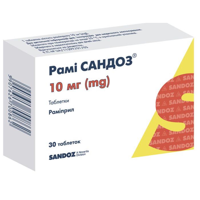 Рамі Сандоз 10 мг таблетки (змотка) №30 х3