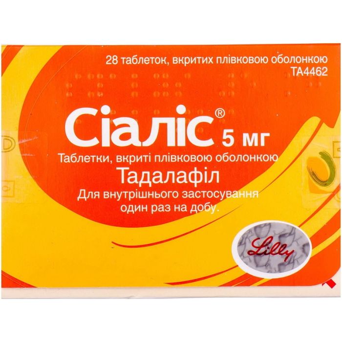 Сіаліс 5 мг таблетки №28
