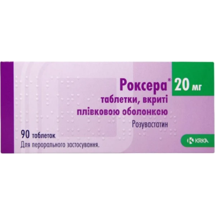 Роксера 20 мг таблетки №90