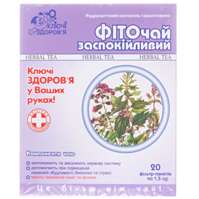Фиточай №18 Ключи здоровья фито успокаивающий пакет 1,5 г №20