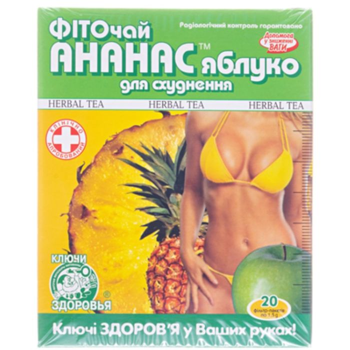 Фіточай Ключі Здоров'я ананас, яблуко (для схуднення) пакет 1,5 г №20