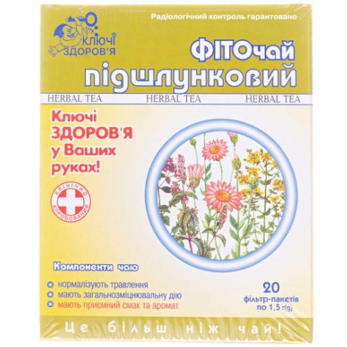 Фиточай №10 Ключи здоровья фито поджелудочный пакет 1,5 г №20