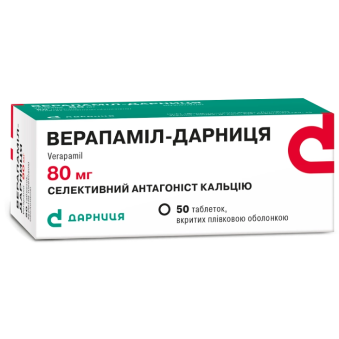 Верапаміл 80 мг таблетки №50