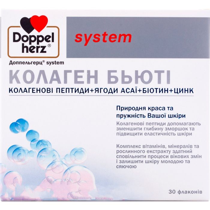 Доппельгерц System Коллаген Бьюти флаконы №30