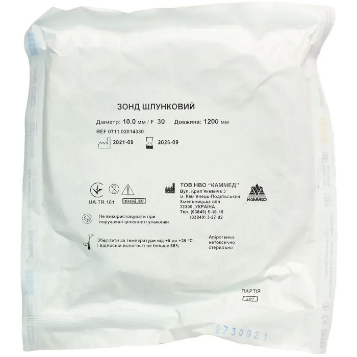 Зонд желудочный Каммед №30