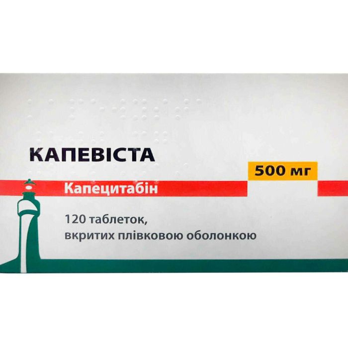 Капевіста 500 мг таблетки №120