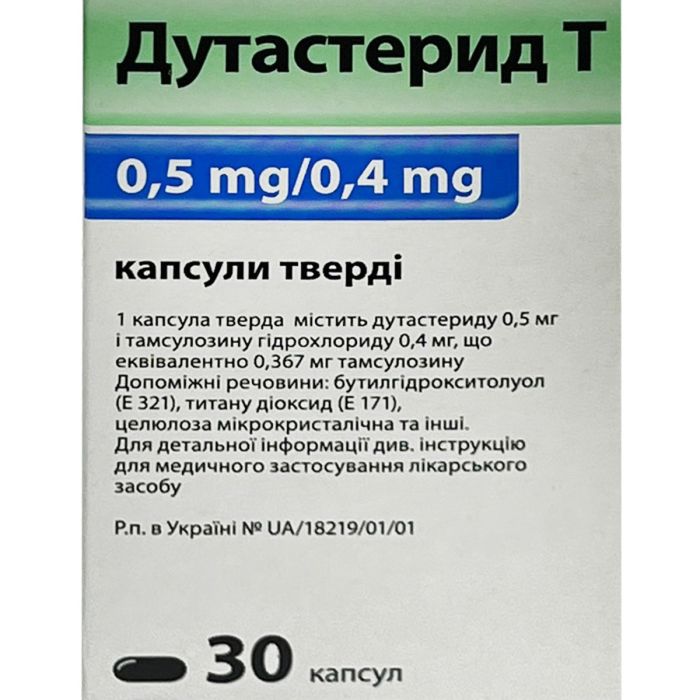 Дутастерид Т 0,5/0,4 мг капсули №30