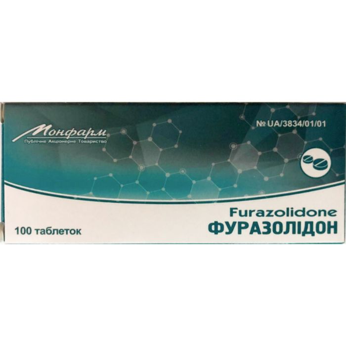 Фуразолідон 0,05 г таблетки №100