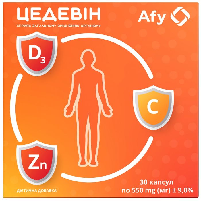Цедевин 550 мг желатиновые капсулы №30