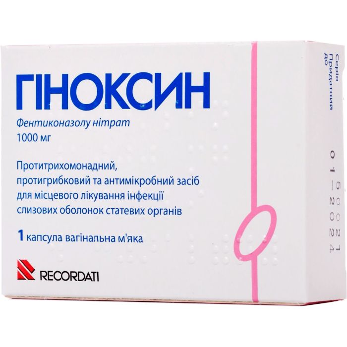 Гіноксин 1000 мг вагінальні капсули №1