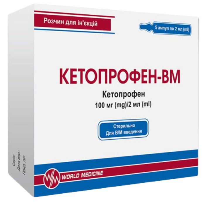 Кетопрофен-ВМ 100 мг/2 мл по 2 мл у ампулі, розчин для ін'єкцій №5