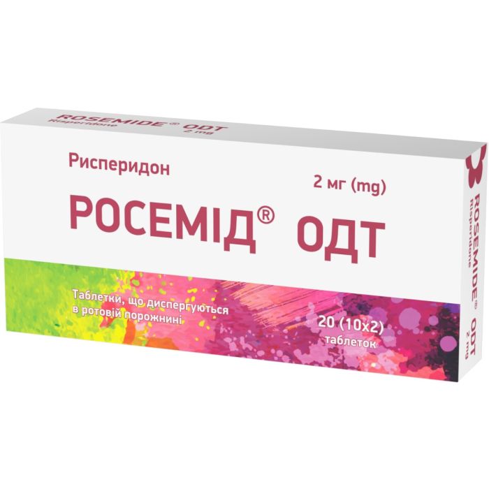 Росемід ОДТ 2 мг таблетки №20