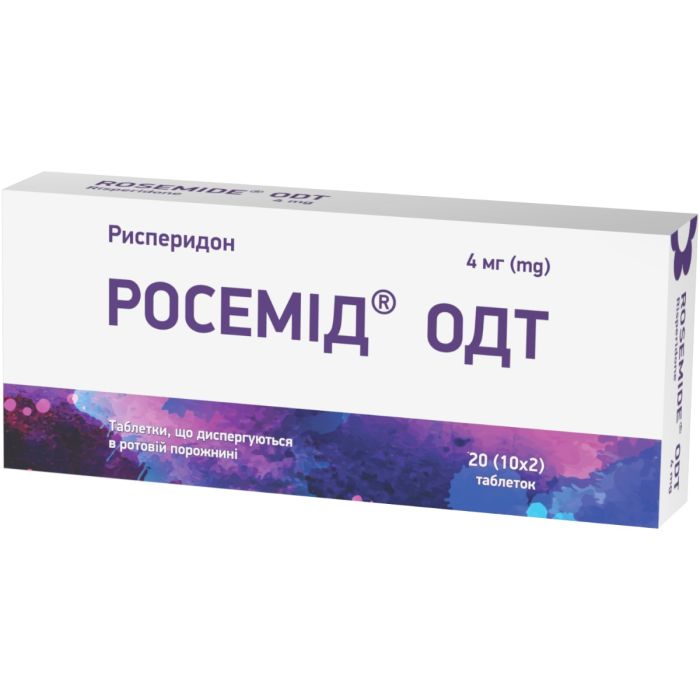 Росемід ОДТ 4 мг таблетки №20