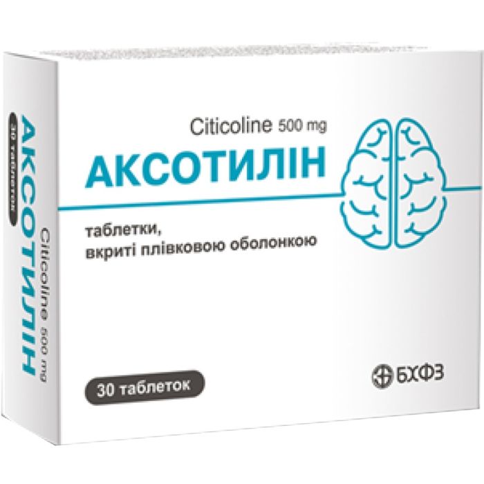 Аксотилін 50 мг таблетки №30