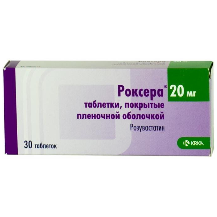 Роксера 20 мг таблетки №30