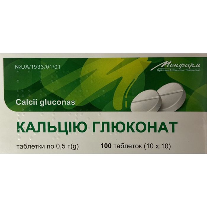Кальция глюконат 0,5 г таблетки №100 - фото №1 Кальция глюконат 0,5 г таблетки №100