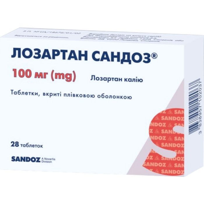 Лозартан Сандоз 100 мг таблетки №28
