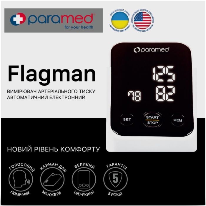 Тонометр Paramed Flagman автоматичний
