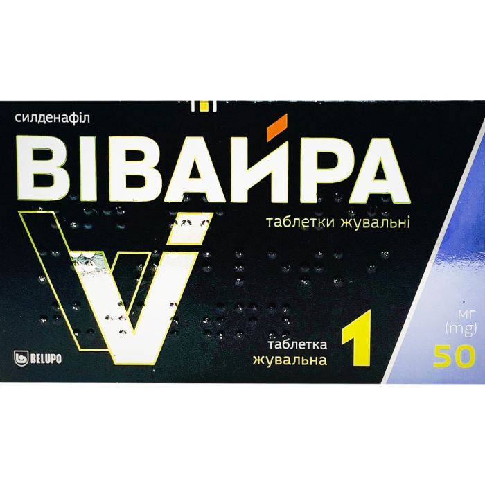 Вівайра 50 мг таблетки жувальні №1