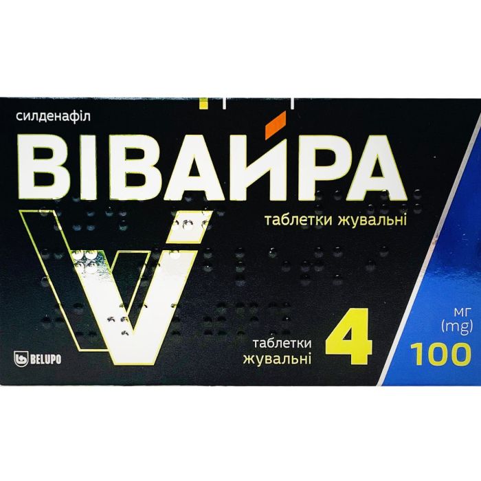 Вівайра 100 мг таблетки жувальні №4