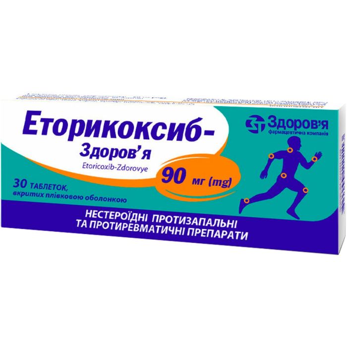 Еторикоксиб-Здоров'я 90 мг таблетки №30
