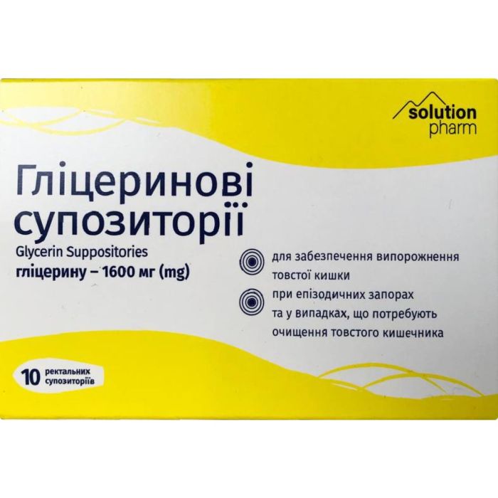 Глицериновые суппозитории ректальные №10
