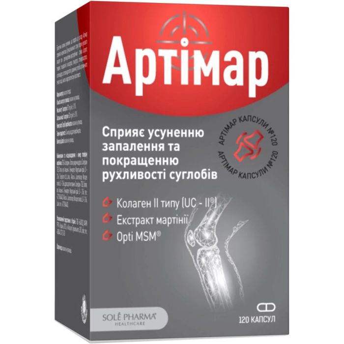 Артимар капсулы №120