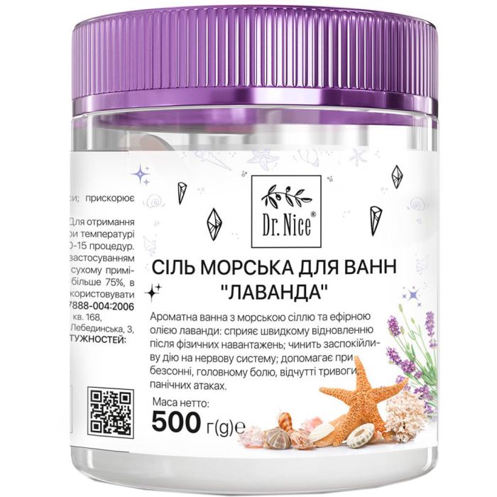 Соль для ванны морская Dr. Nice лаванда 500 г