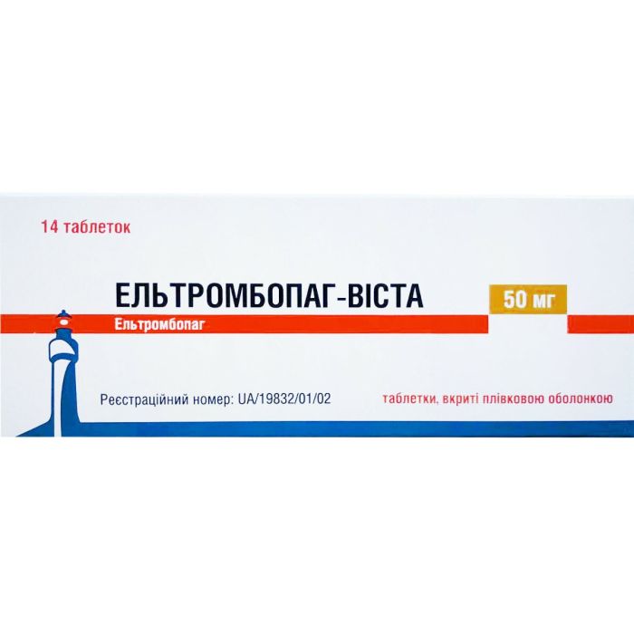 Ельтромбопаг-Віста 50 мг таблетки №14
