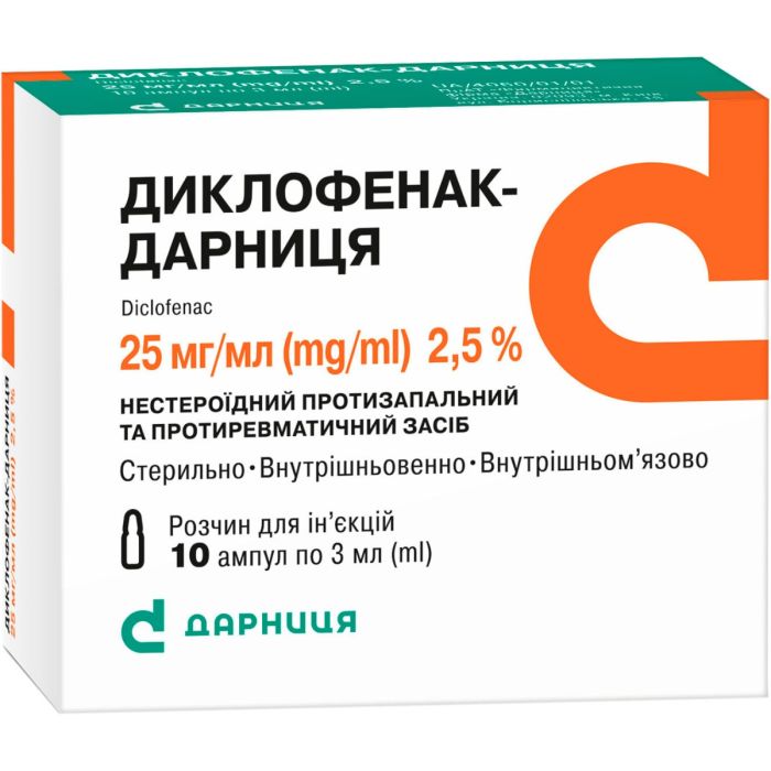 Диклофенак натрію 2,5% 3 мл ампули №10