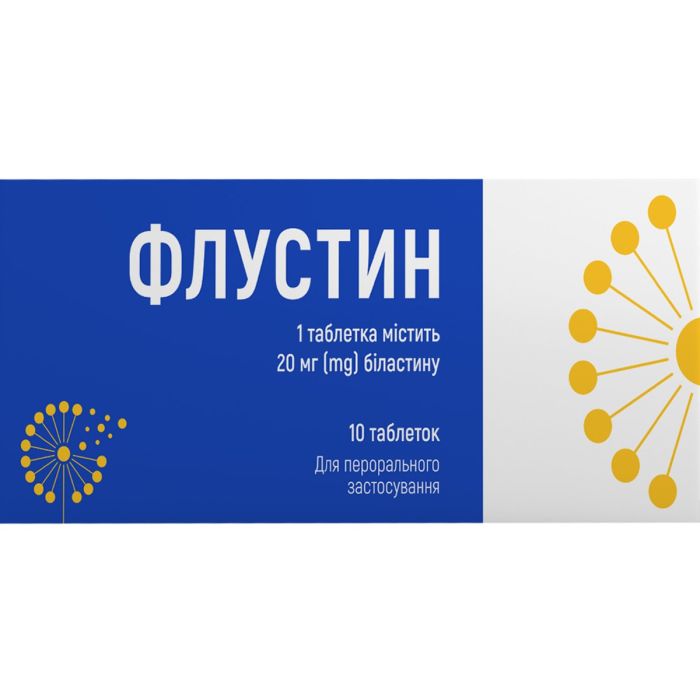 Флустин 20 мг таблетки №10